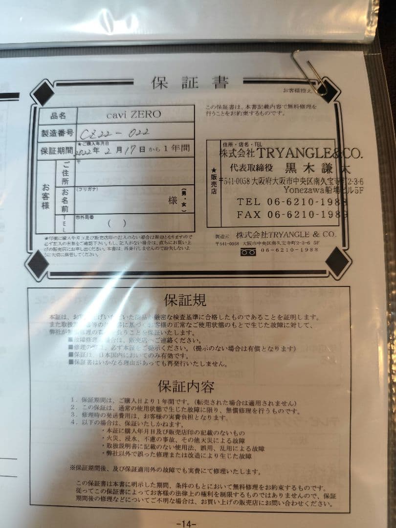 Cavi ZERO キャビゼロ 業務用 キャビテーション EMS 超音波 エステ