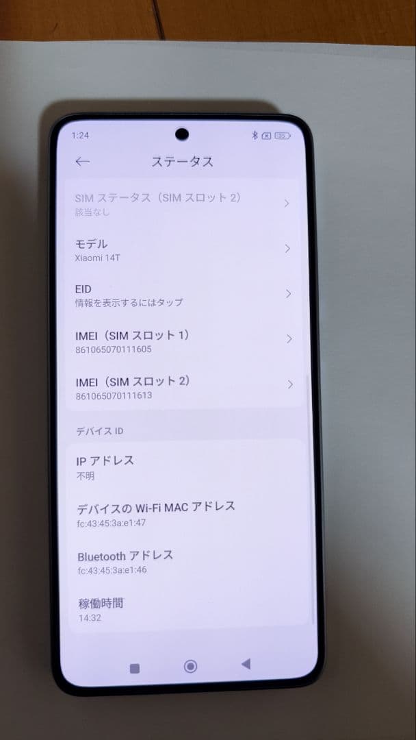 オ*ク様 新品同様 Xiaomi 14T チタンブルー 箱 ソフトケース 本体
