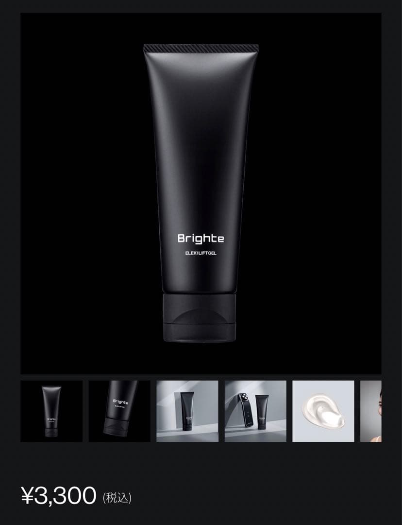 Brighte ELEKI LIFT エレキリフト➕ジェルセット