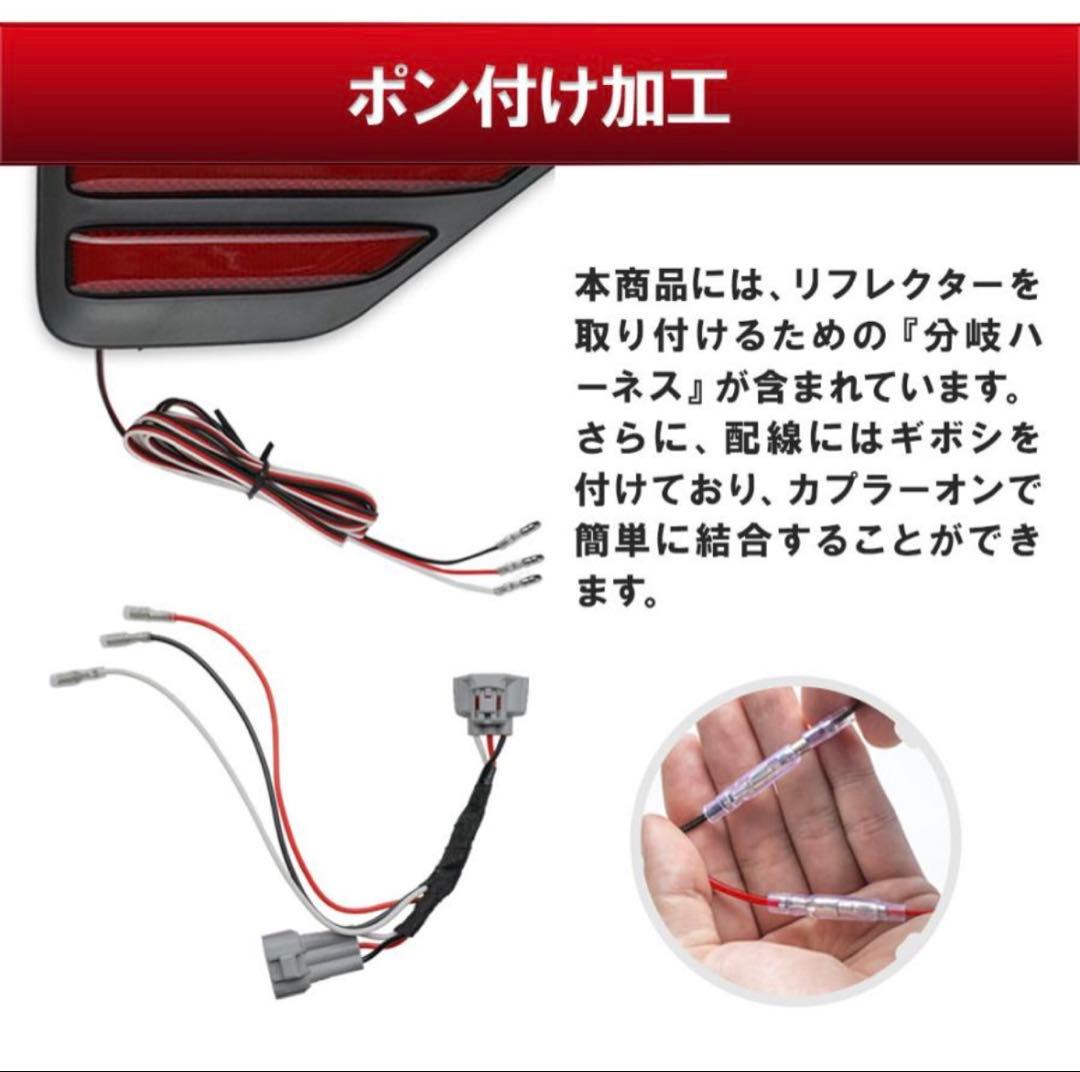 Daiシェアスタイル　ノア ヴォクシー 90系専用LEDリフレクター