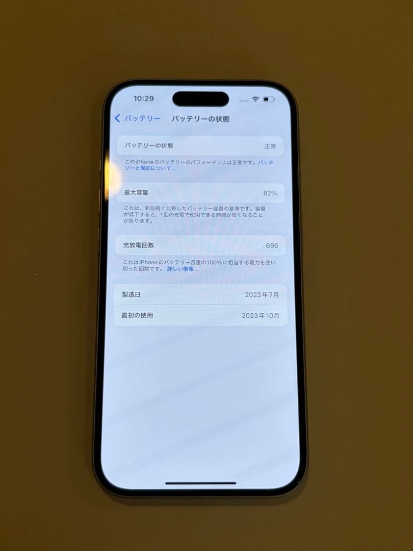 Apple iPhone 15ブルー 本体 128GB