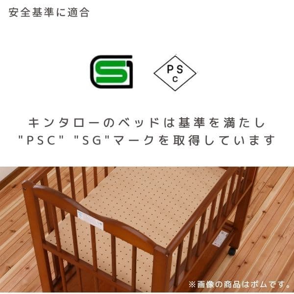 送料込み [レギュラーサイズ] キンタロー アン ハイタイプベビーベッド