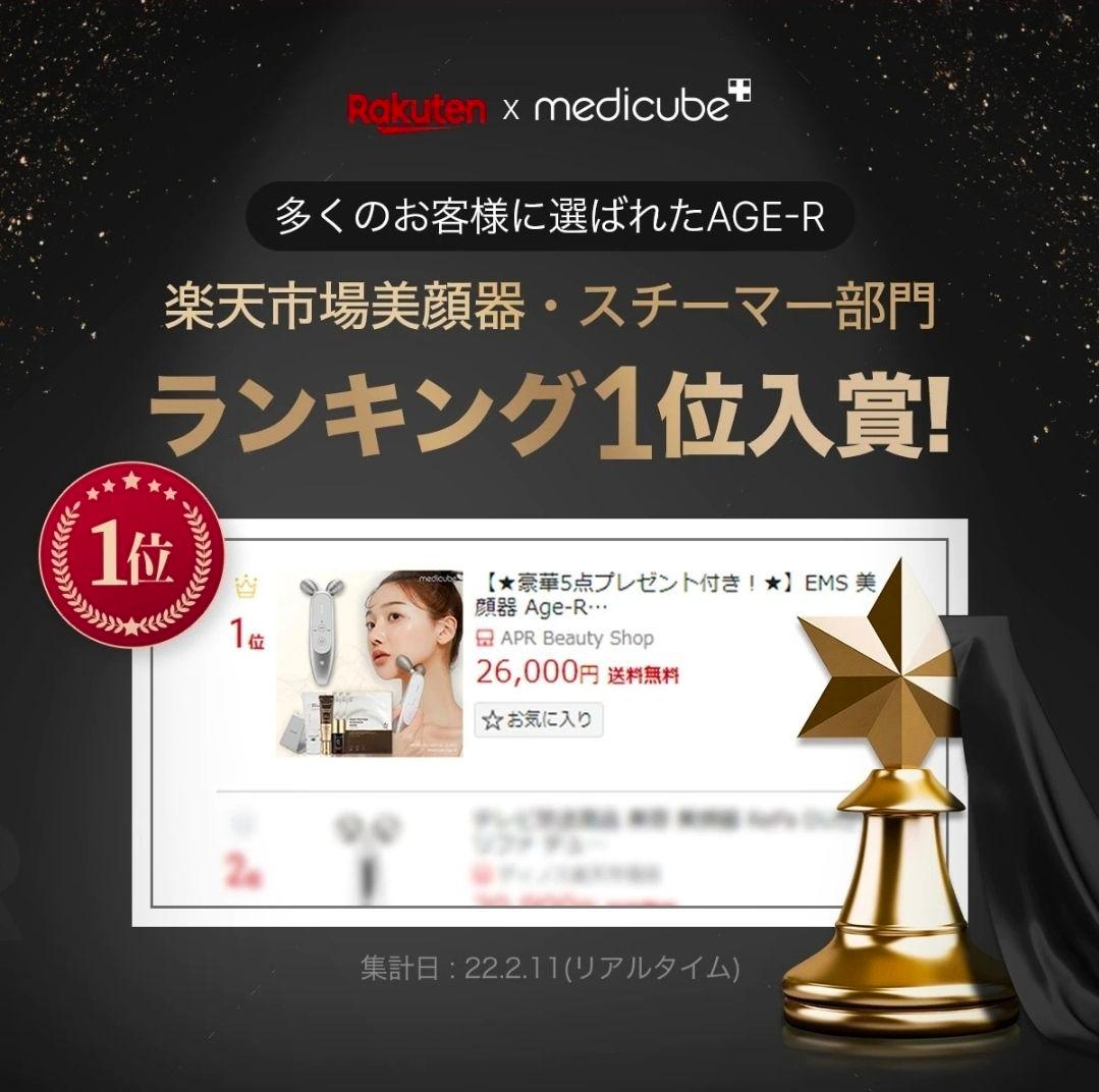 メディキューブ 美顔器3点セット専用ジェル付き ※単品相談可能