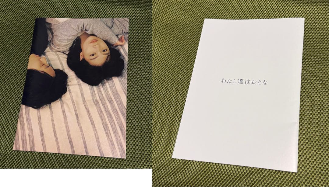 【A39】映画 パンフレット