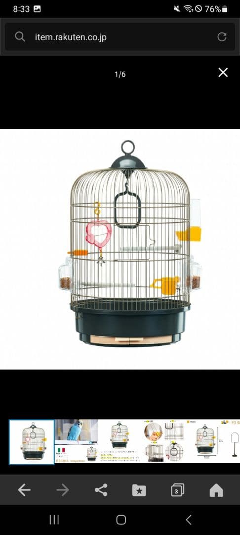 ファープラスト レジーナ 鳥かご 餌入れ ドーム型 カバー付きフルセット　水浴び