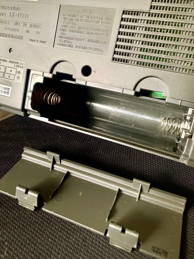 Panasonic RF-U70 3バンドラジオ　コレクション品