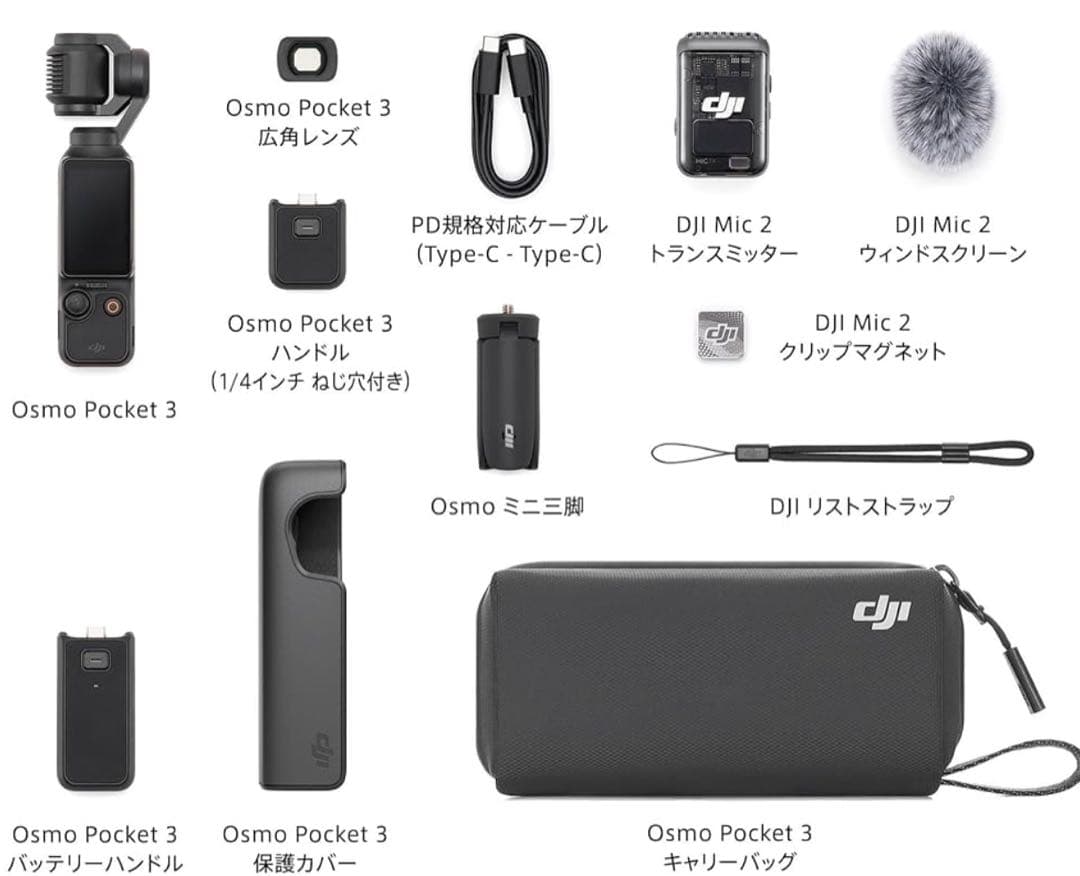 DJI vlogカメラ Osmo Pocket 3 クリエイターコンボ