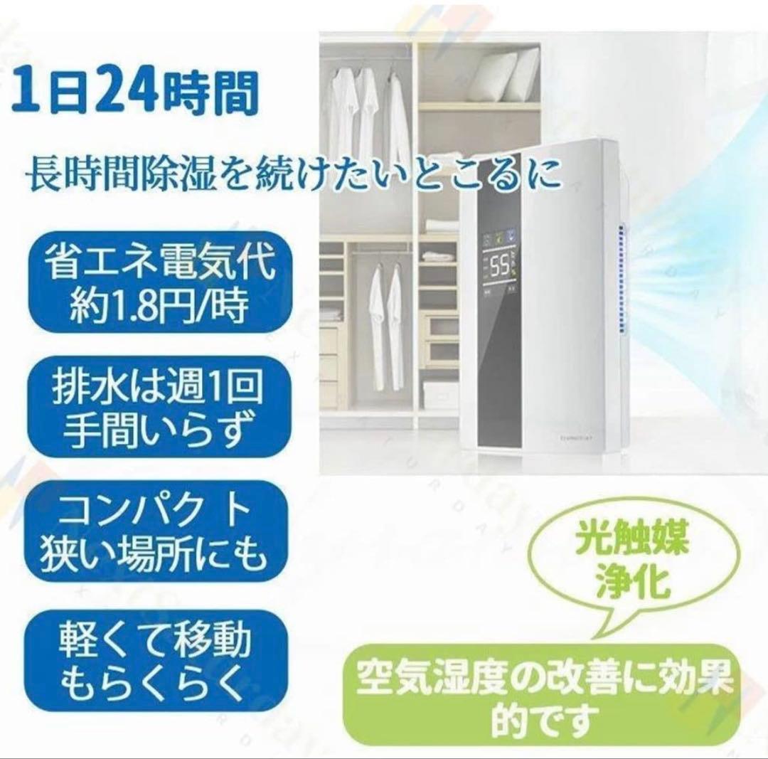 特価：除湿機 大容量タンク じょしつき 衣類乾燥機 リモコン LCD