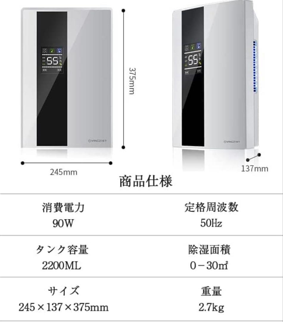特価：除湿機 大容量タンク じょしつき 衣類乾燥機 リモコン LCD