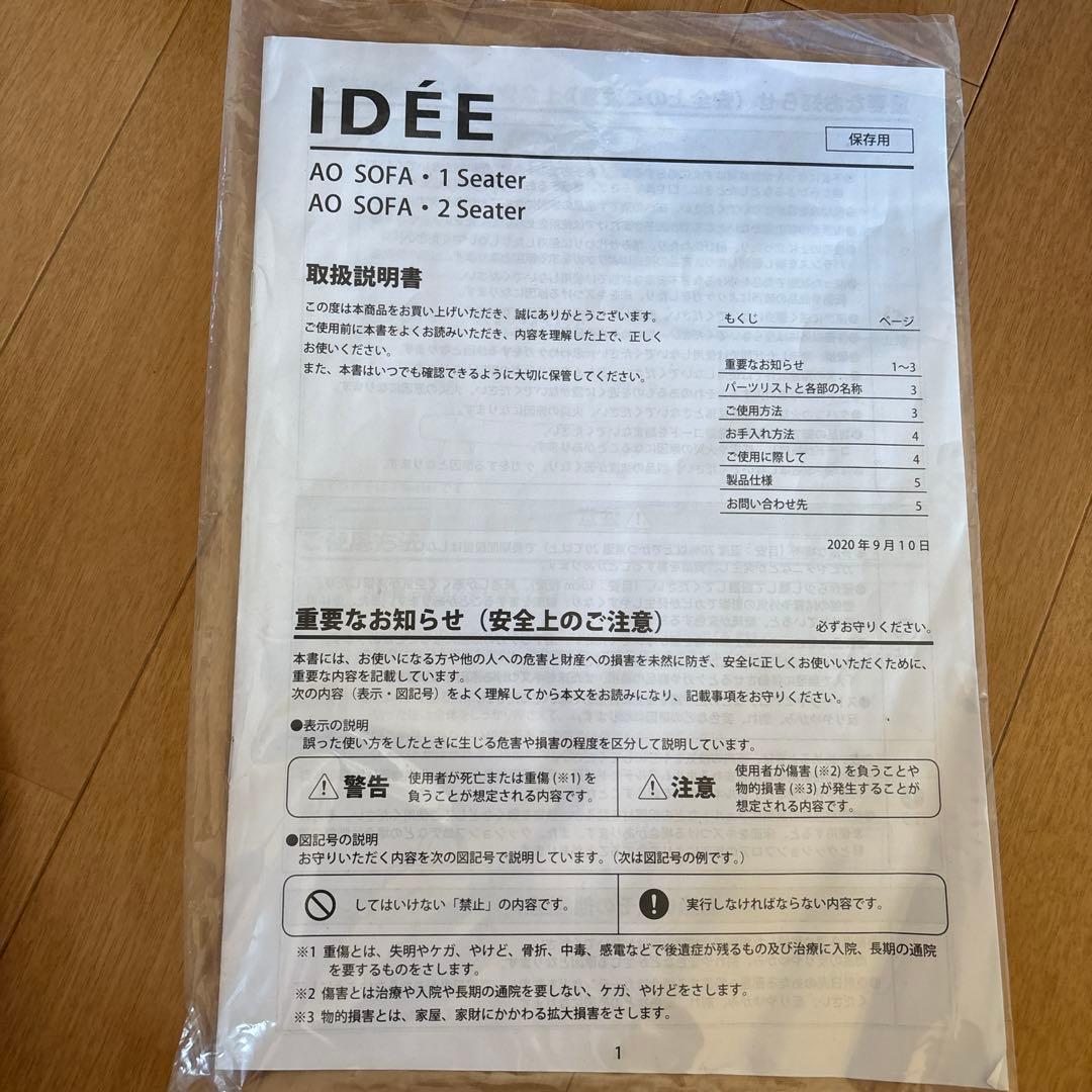 IDEE AO SOFA Green （1人掛けグリーン)