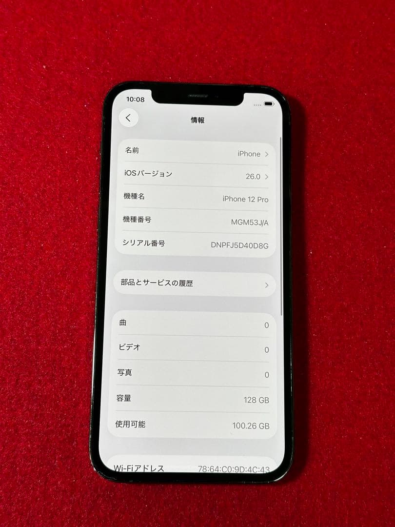 【9832】iPhone 12PRO グラファイト 128GB simフリー