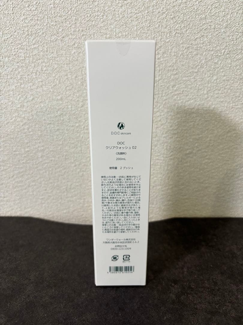 オレンジ☆未開封D.O.C. クリアウォッシュ 2 200ml