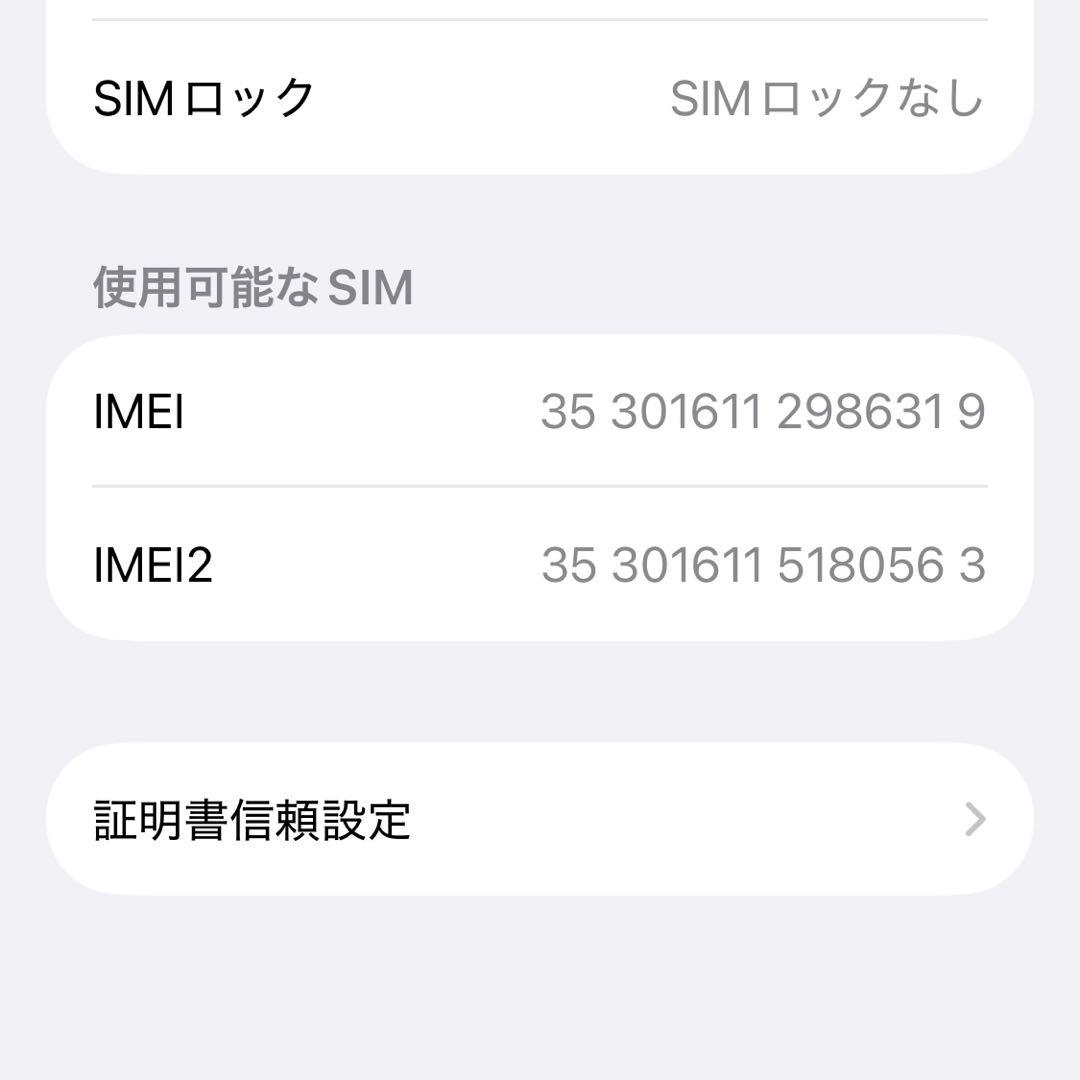 i*r様 Apple iPhone12mini 128GB ブラック SIMフリ