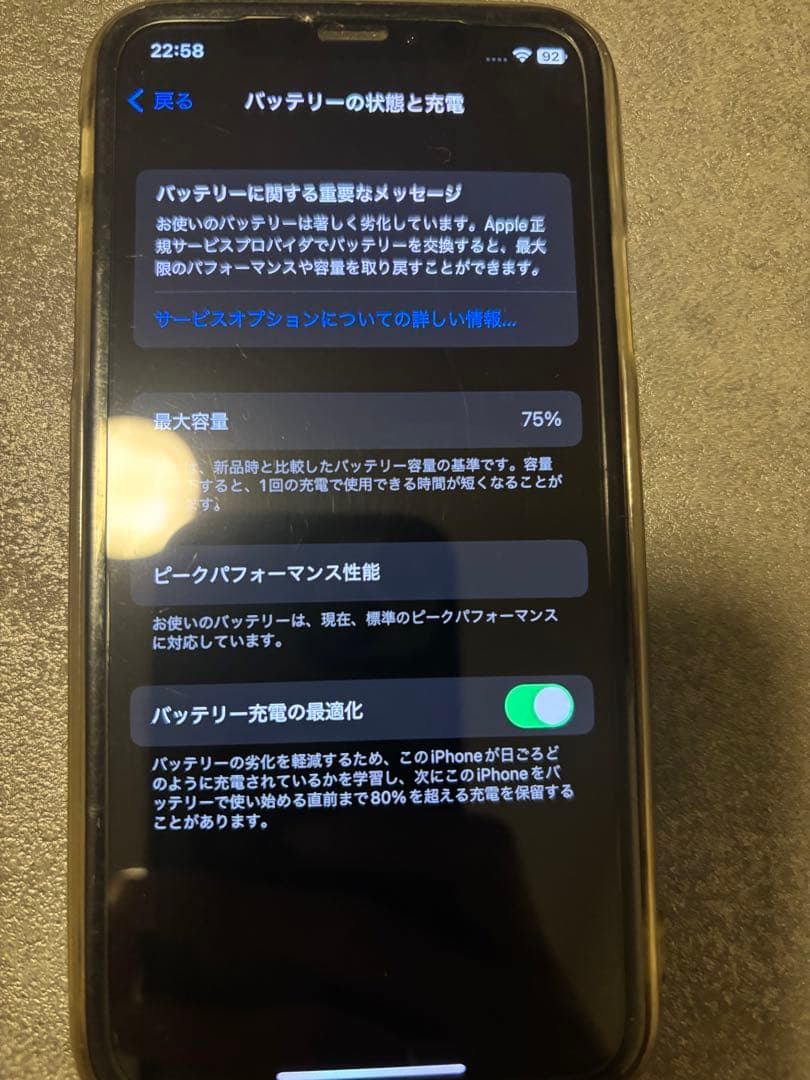 iPhone XS 256GB スペースグレイ SIMフリー