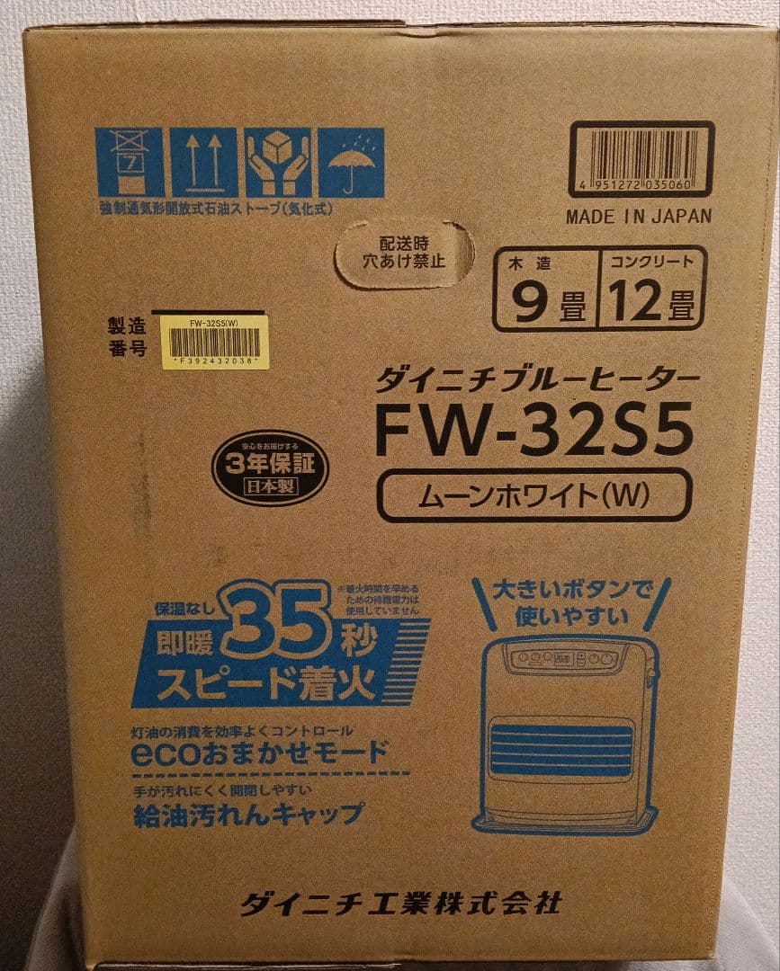 Dainichi　ダイニチブルーヒーター FW-32S5