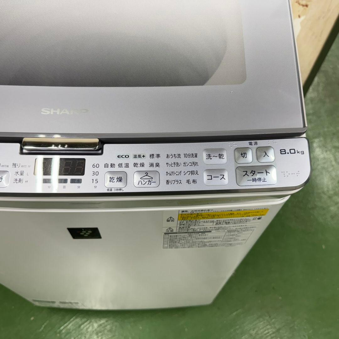 62 SHARP　乾燥付き洗濯機　8/4.5キロ　小型　家庭用　一人暮らし