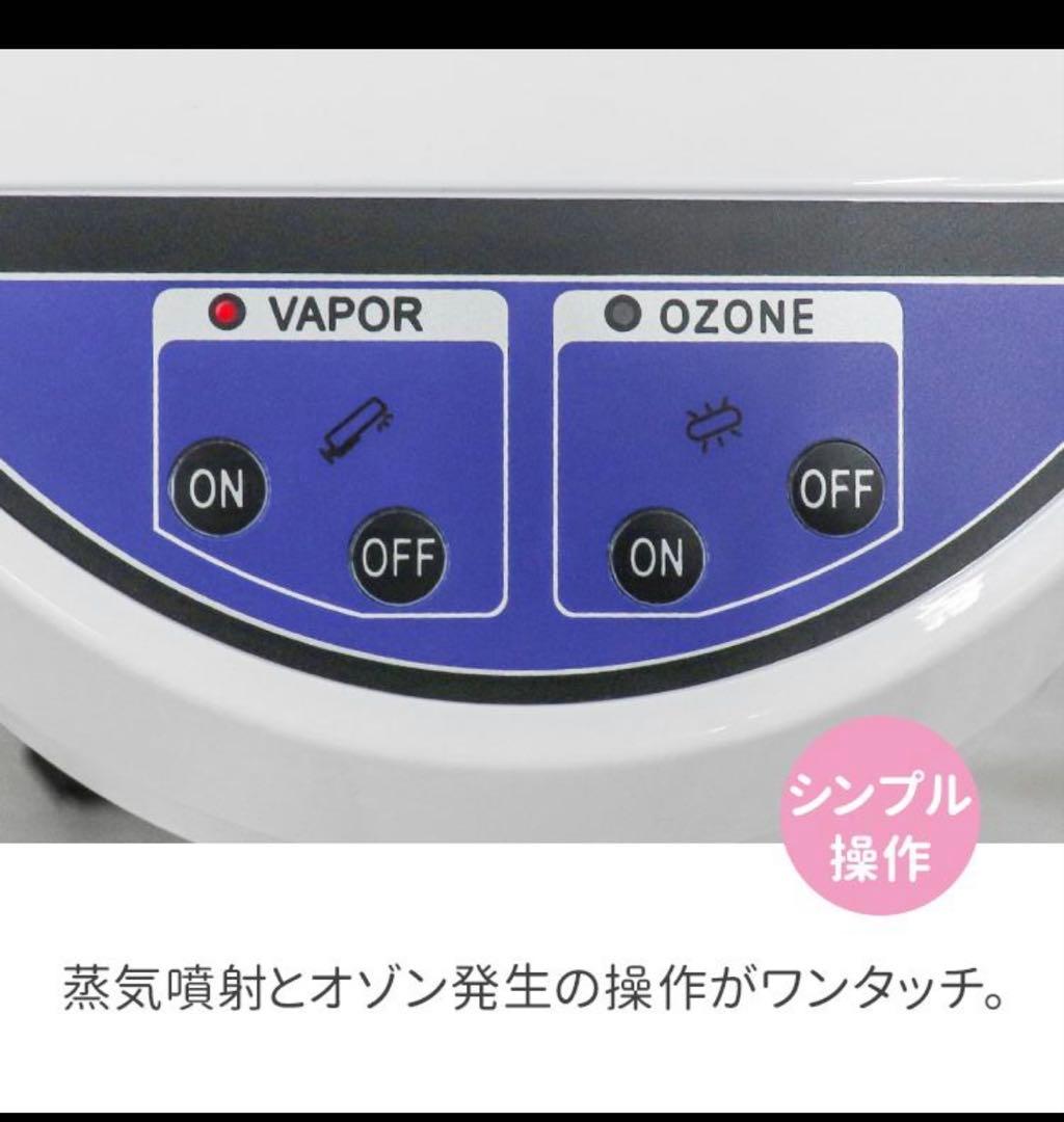 フェイシャルスチーマー 高さ調整機能付き