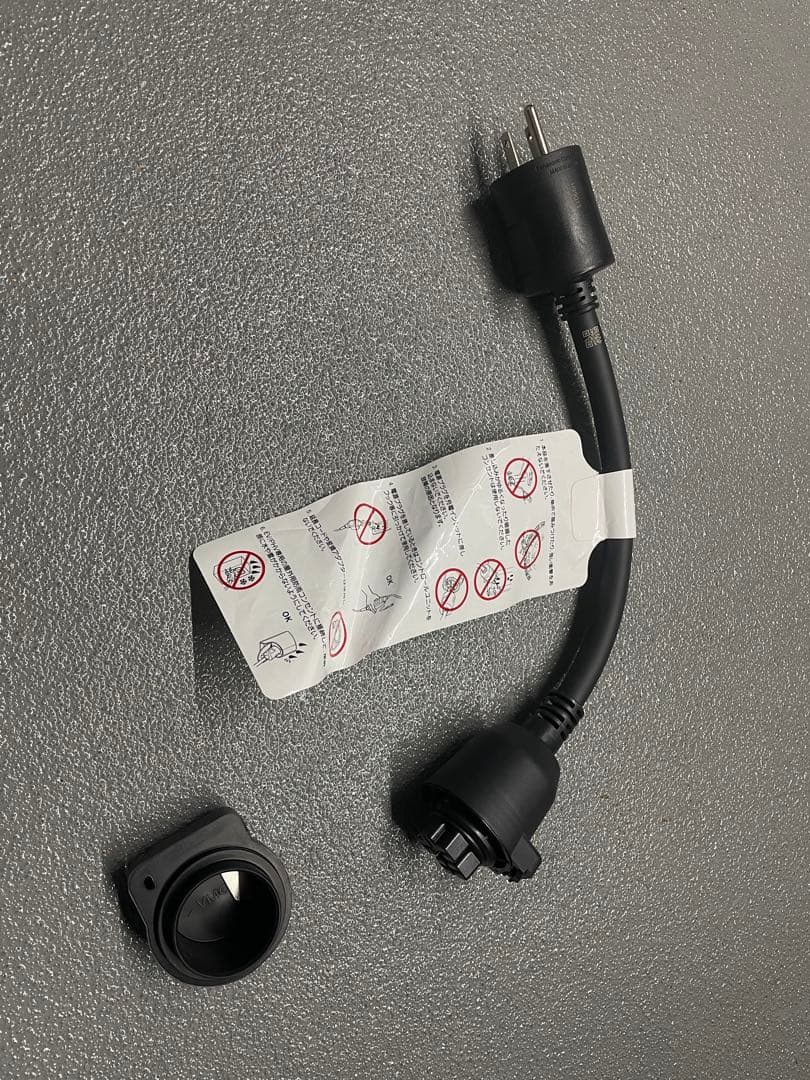 プリウス　PHEV 純正　100V用プラグコード 黒