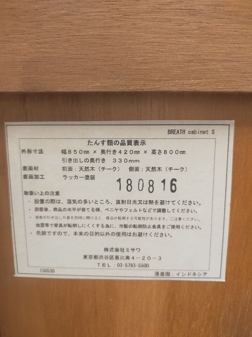 ウニコ　ブレスシリーズ　キャビネット