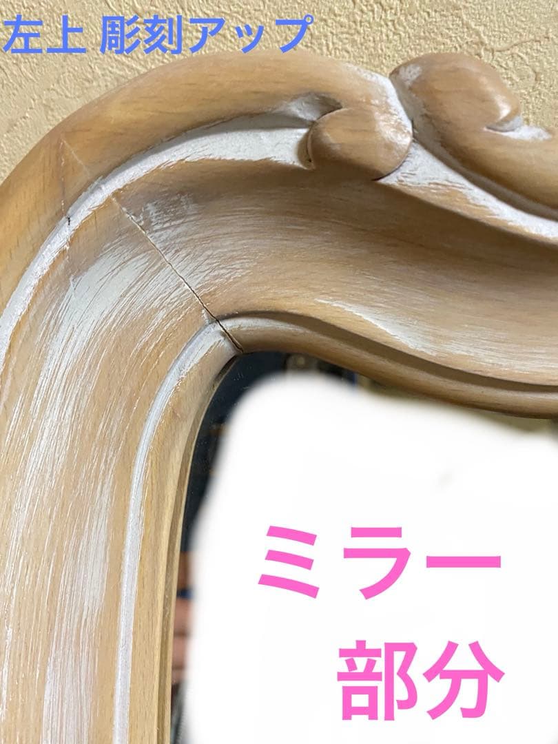 美品♦️最高級 大型 ロココミラー♦️美しい彫刻♦️フレンチシャビー♦️106㎝♦️送料込