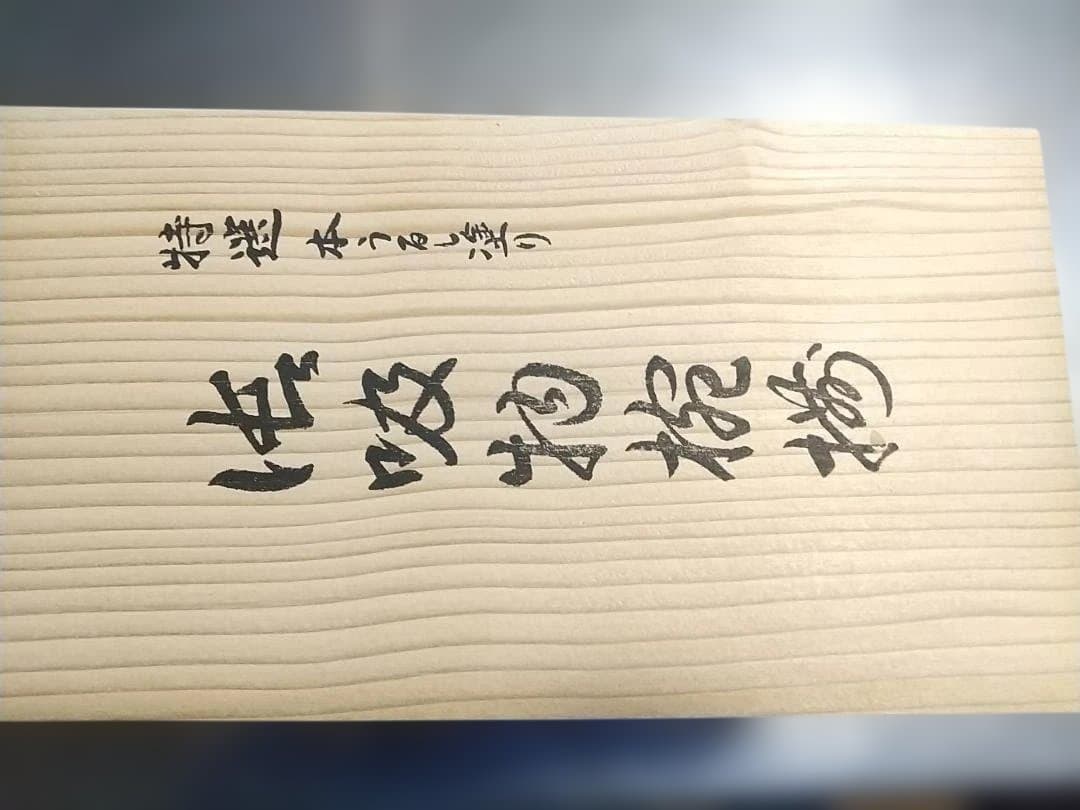 ◆蓋付き汁椀　お吸い物椀　雑煮椀　会津塗　5客　未使用品