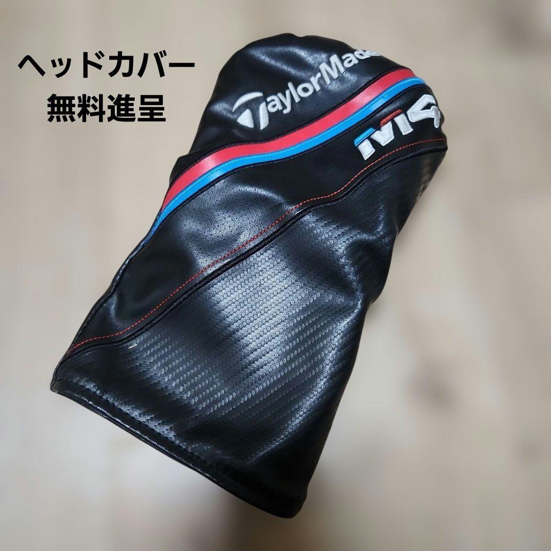 値下げ！/テーラーメイド/M4ドライバー(10.5°)『ヘッドのみ』2021