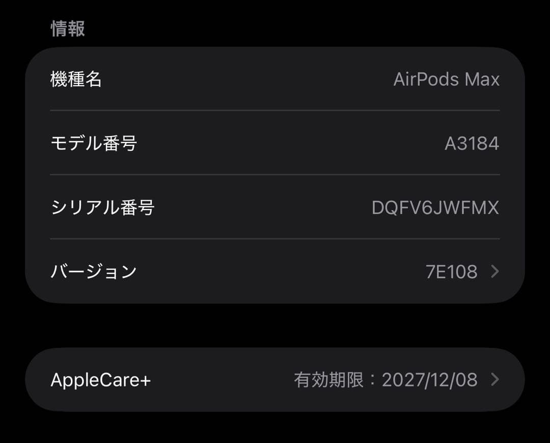 AirPods Max USB-C ミッドナイト AppleCare保証付き