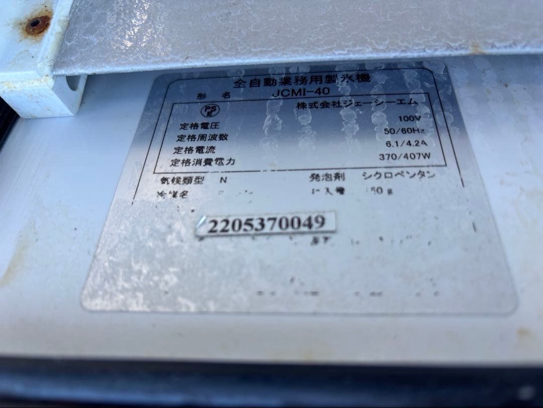 JCM 製氷機