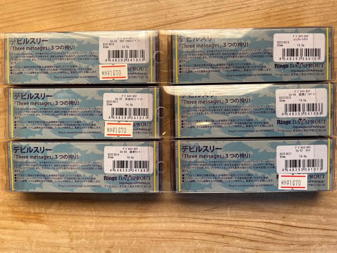 サクラマスルアー デビルスリー85F 6個セット