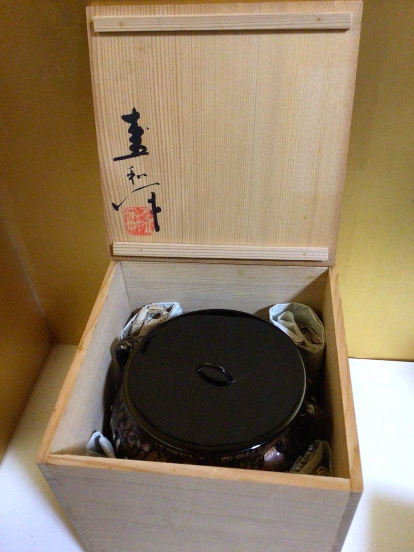 茶道具 水指 共箱付き