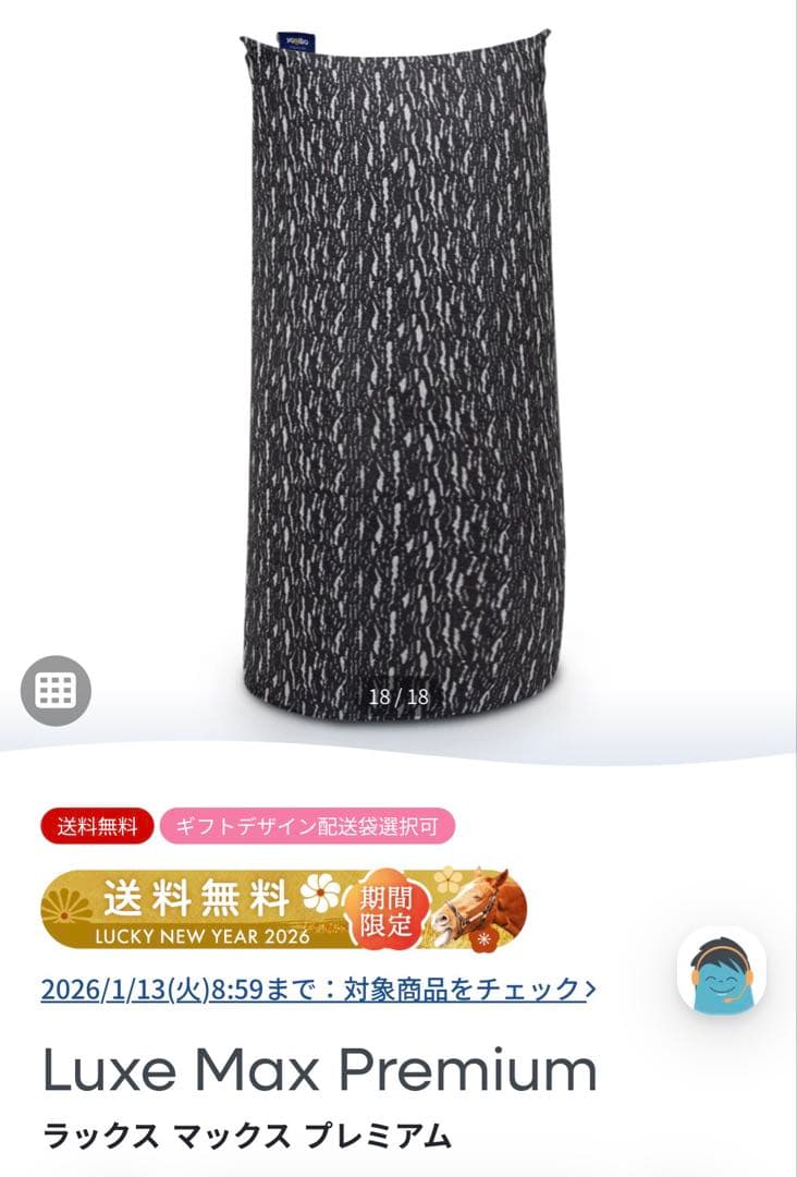 Yogibo Luxe Max ダークグレー②