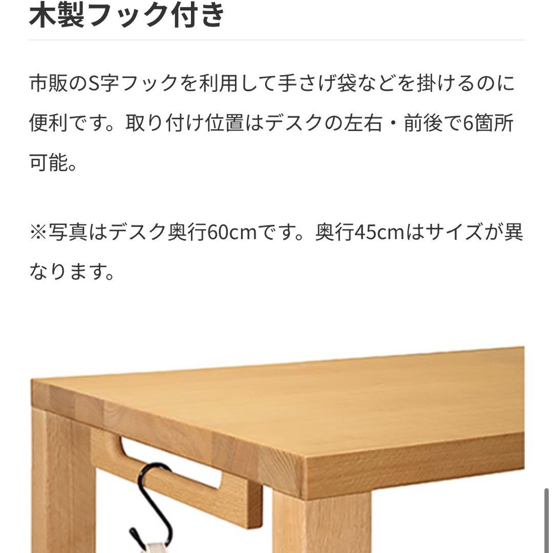 karimoku カリモク　ボナ シェルタ　デスク&ブックスタンド　学習机