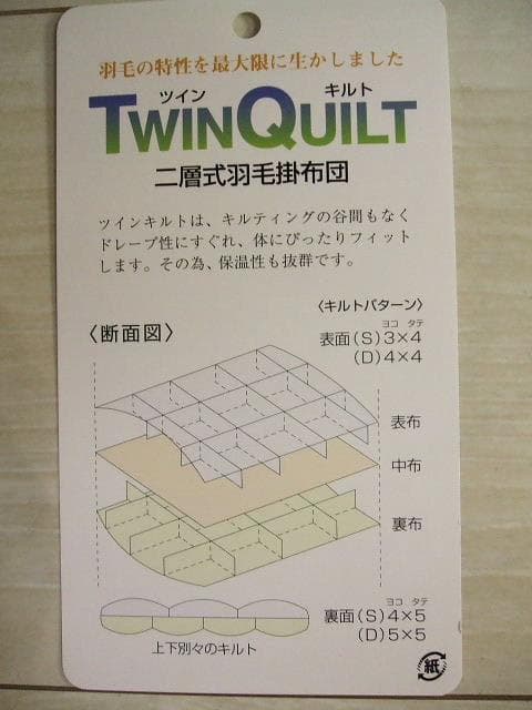 新品【六つ星】ブラック ＊１００双フランス産９５％＊増量１，２キロ＊羽毛布団ＳＰ