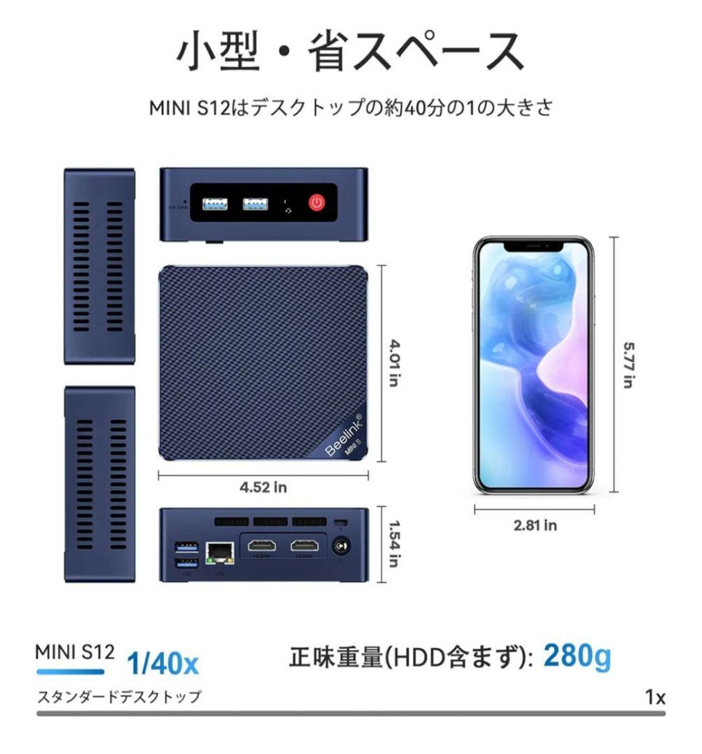 2TB SSD 換装済み Beelink MINI S12 ミニboxPC
