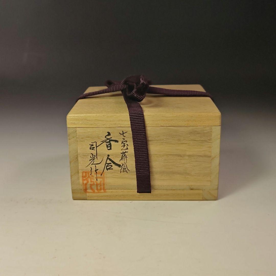 イ729 香合『細川司光作』『七宝蒔絵　丸香合　共箱』漆塗　茶道具