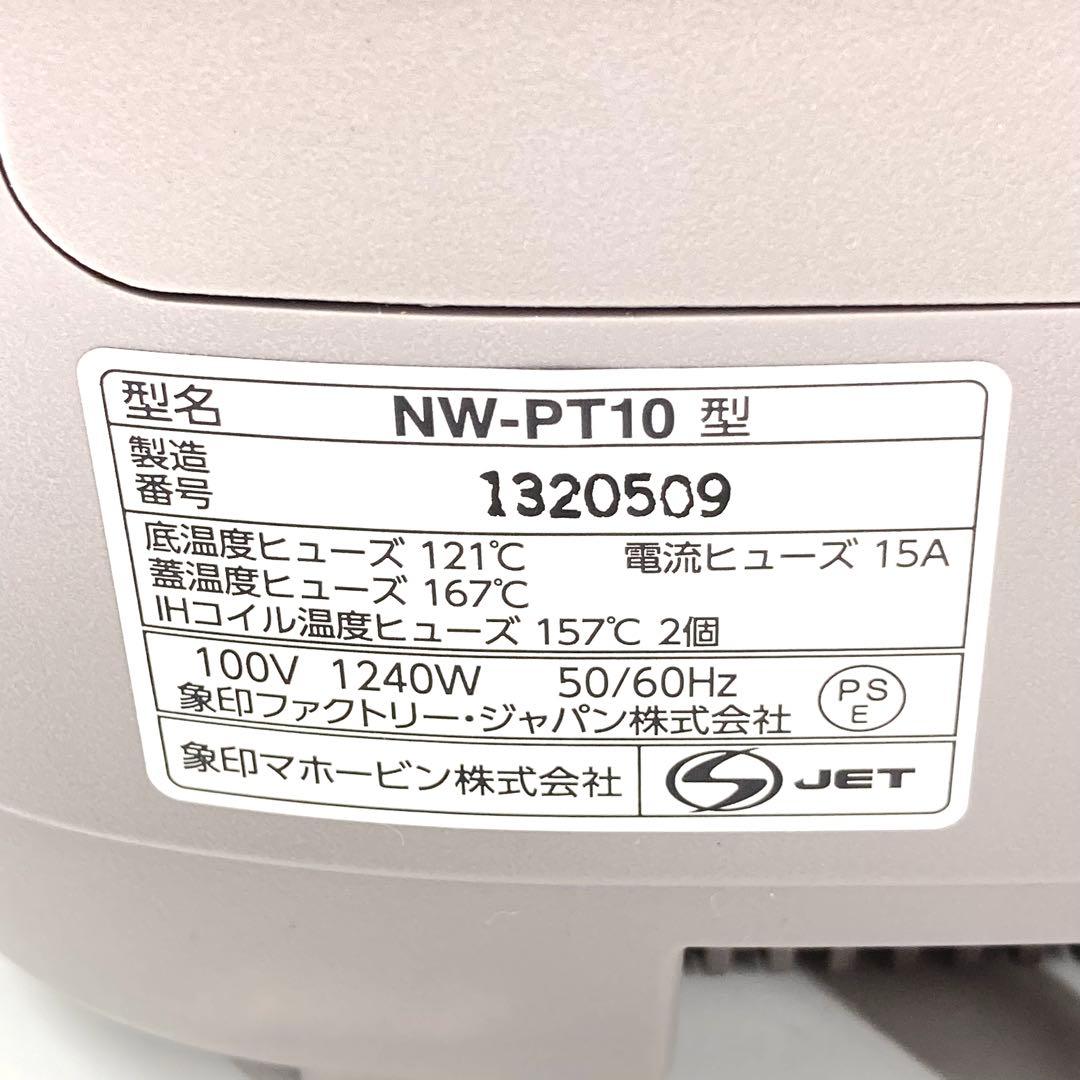 象印 炎舞炊き NW-PT10 2022年製 IH炊飯器 5.5合炊き