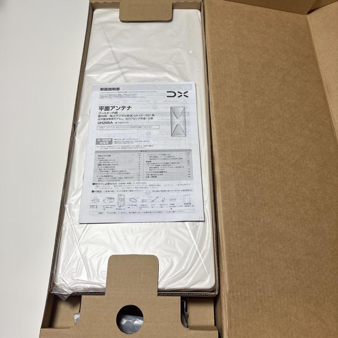 DXアンテナ　UH26BA 平面アンテナ (オフホワイト) ブースター内蔵