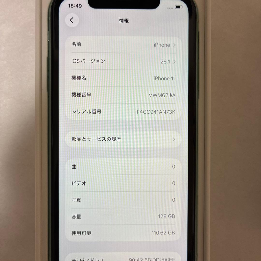 Apple iPhone 11 ミントグリーン 本体