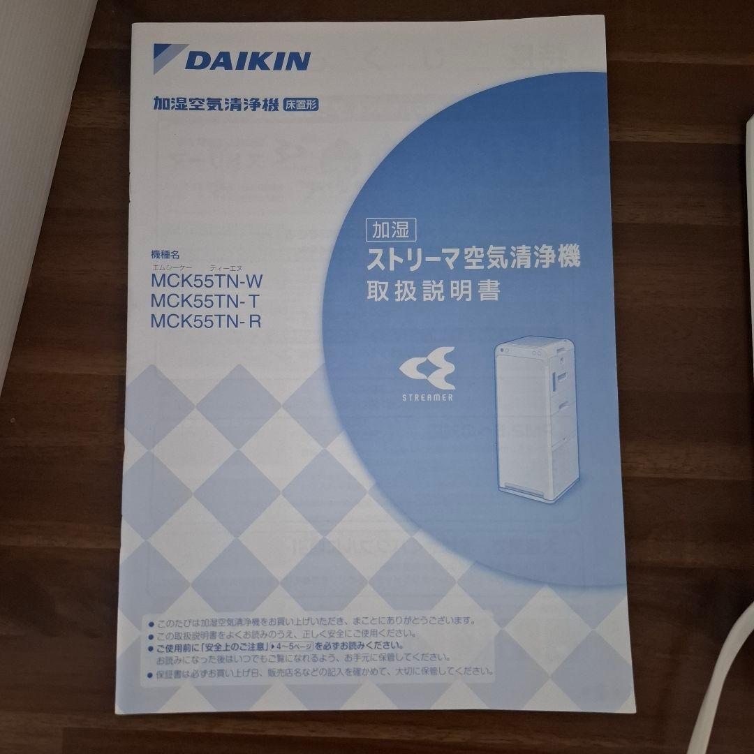 daikin ストリーマ 空気清浄機 PM2.5対応