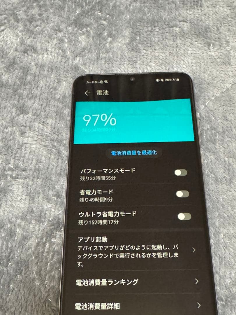 HUAWEI P30 lite 本体　白　ケース付き　バッテリー良好