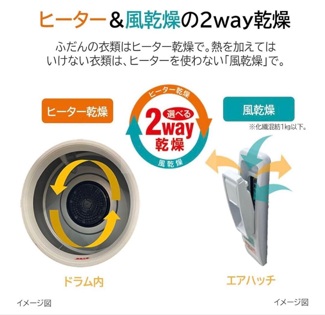 ★極美品★日立衣類乾燥機 容量6kg 2024年製DE-N60HV