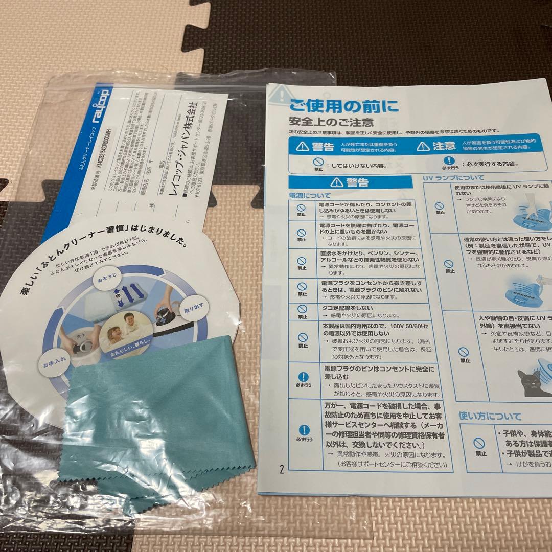 RAYCOP RS-300JWH レイコップ中古　箱付き