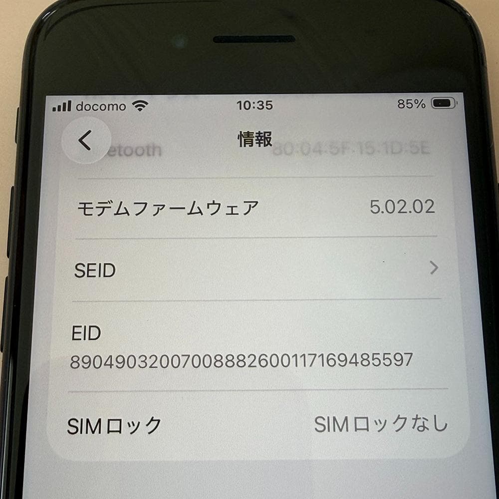 美品 iPhoneSE 第3世代 SIMフリー ミッドナイト 64GB 第三世代