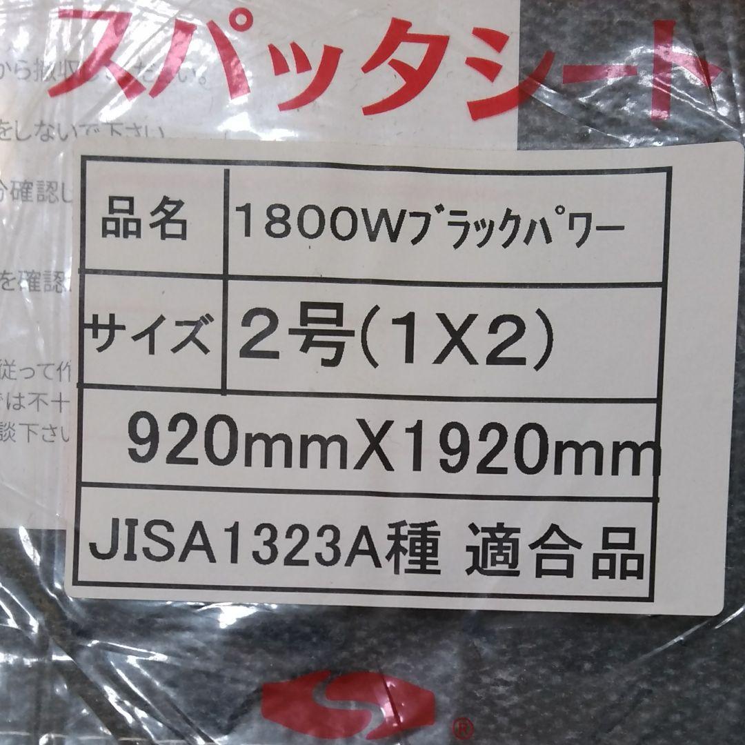 スパッターシート