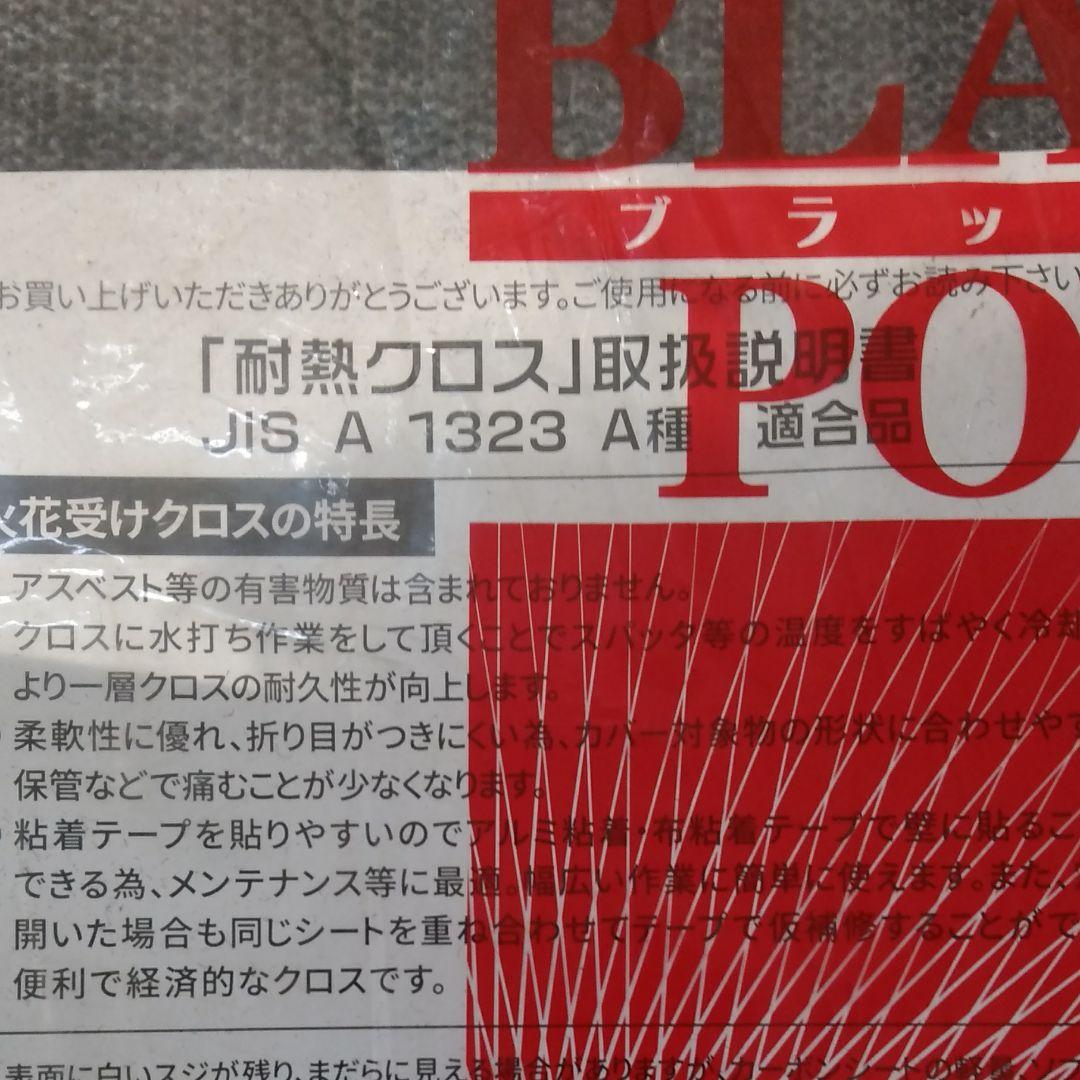 スパッターシート