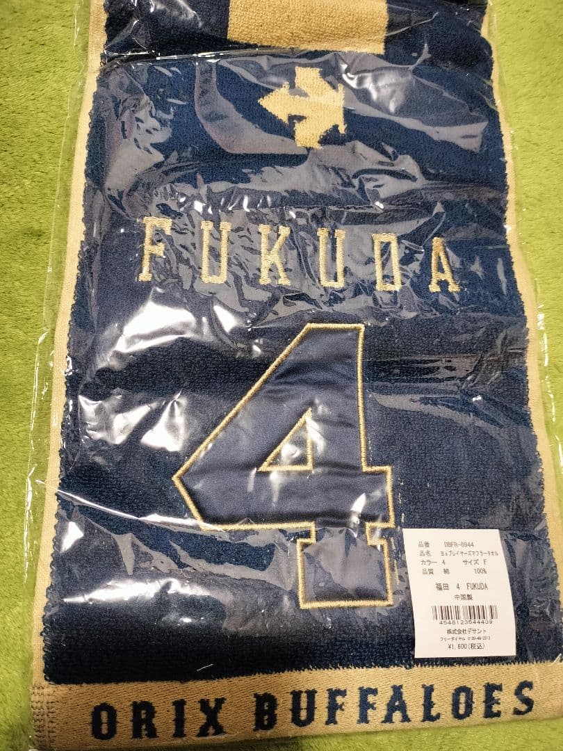 オリックス・バファローズ 福田周平選手 サイン入 オーセンティックユニフォーム