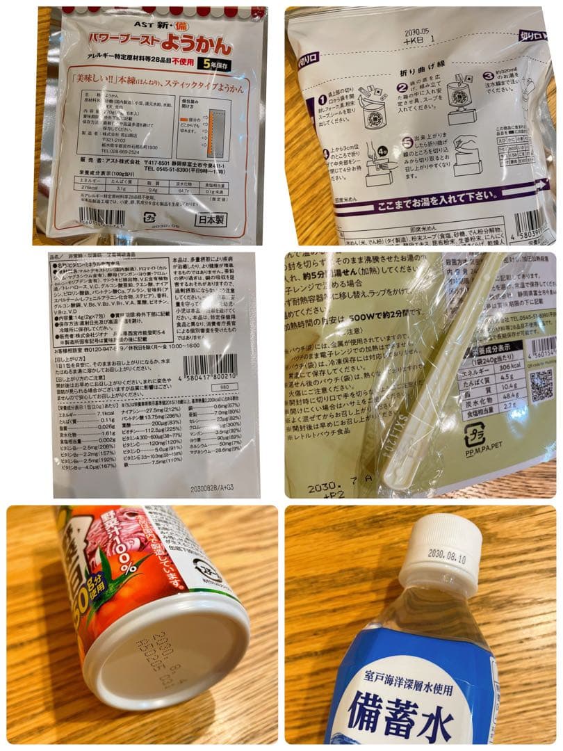 非常食セット 54点 7日分 16,990円を➡︎8,500円