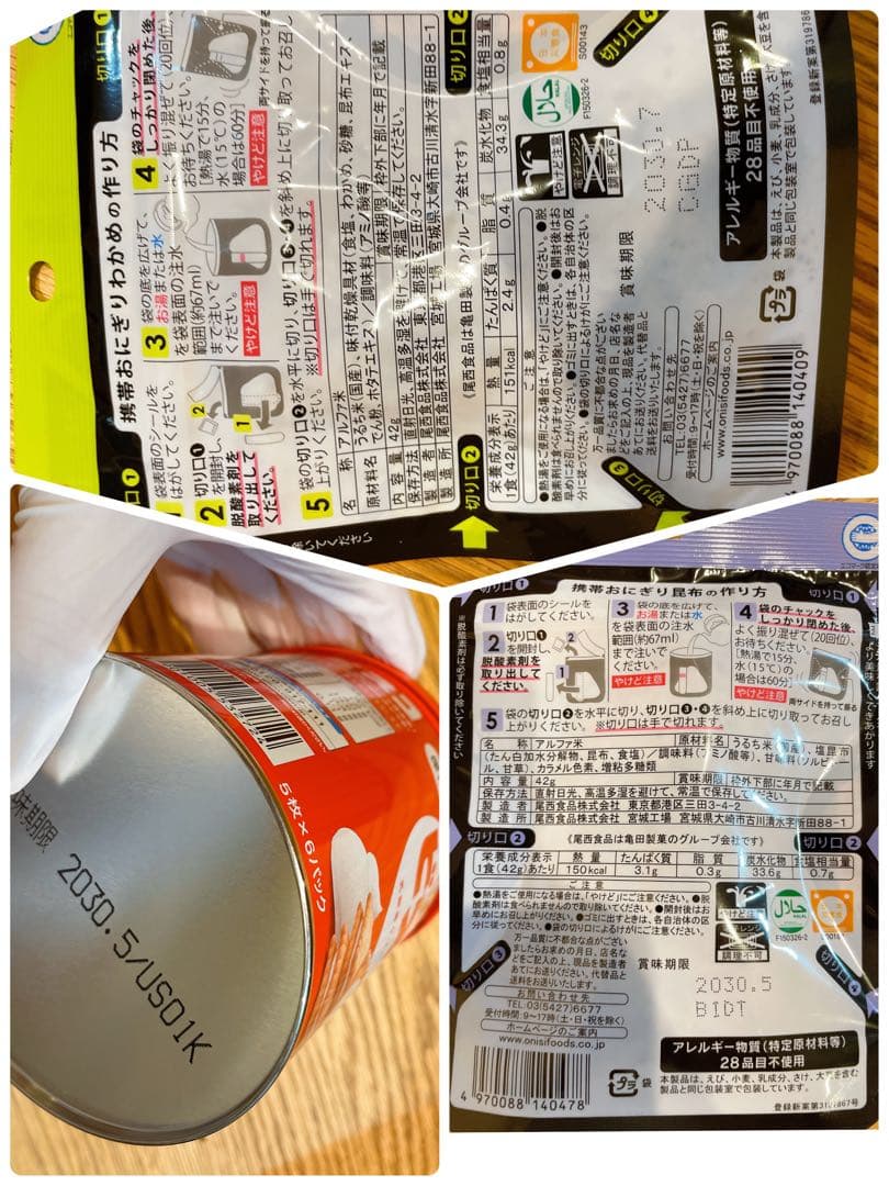 非常食セット 54点 7日分 16,990円を➡︎8,500円