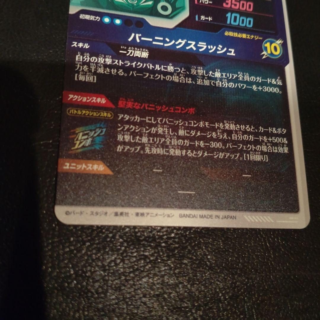 SDV3-029 トランクス 青年期 ドラゴンボールスーパーダイバーズ