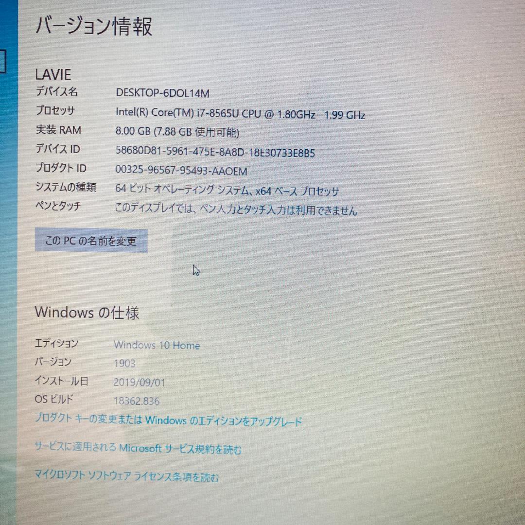 [中古品] NEC LaVie PC-NS700N レッド i7 8GB PC